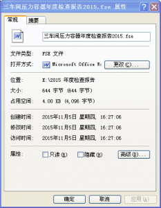 文件夹加密超级大师or超级加密3000—到底是用哪个软件加密的数据？