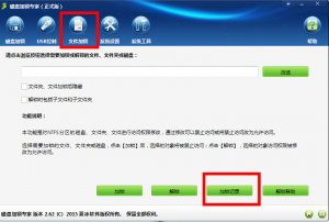 “磁盘加锁专家”升级大变身，你用了吗？