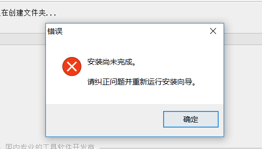 安装电脑监控专家的时候提示“介质受写入保护”怎么办?