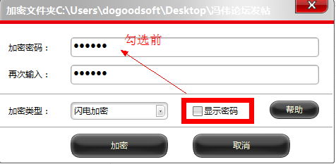 用文件夹加密超级大师怎样防止出现“忘记密码”or“密码错误”的情况?