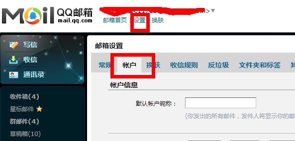 电脑监控专家邮箱设置教程