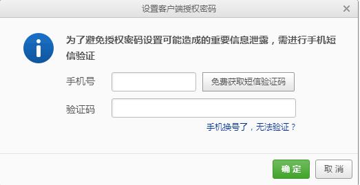 电脑监控专家邮箱设置教程