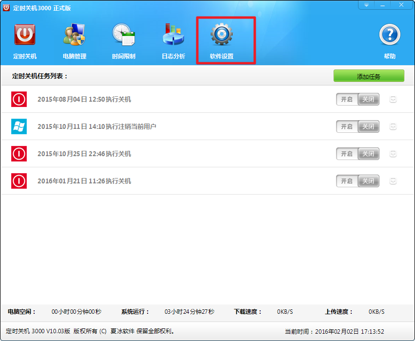 何为管理员密码?如何设置管理员密码(二)