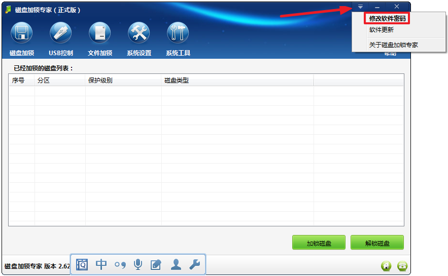 何为管理员密码?如何设置管理员密码(二)