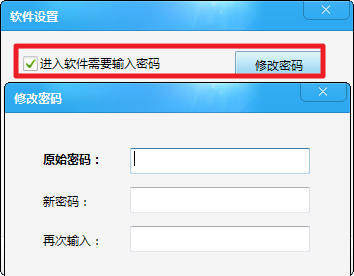 何为管理员密码?如何设置管理员密码(二)