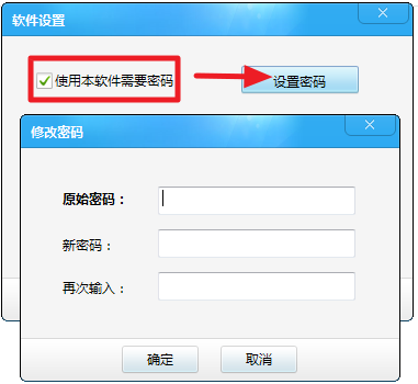 何为管理员密码?如何设置管理员密码(二)
