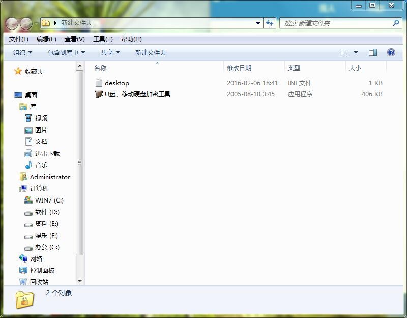 神马?加密大师全面加密后,打开加密的文件夹是空白的?