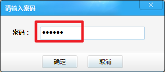 何为管理员密码?如何设置管理员密码(二)