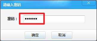 何为管理员密码?如何设置管理员密码(二)