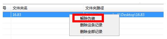 文件夹加密超级大师怎样伪装文件夹?