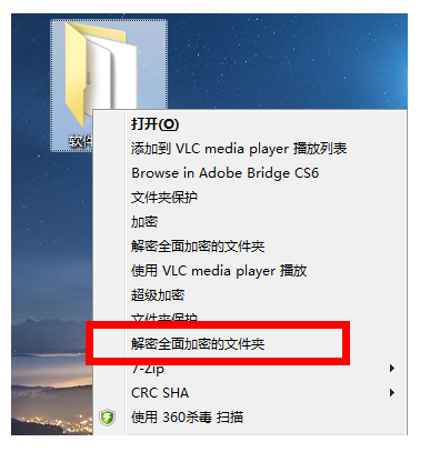怎样解密全面加密的数据?