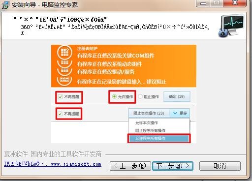 为什么打开电脑监控专家后全是问号?