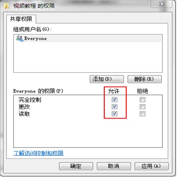 如何将文件夹设置为共享