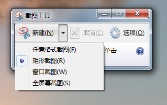 快速解决问题之截图篇