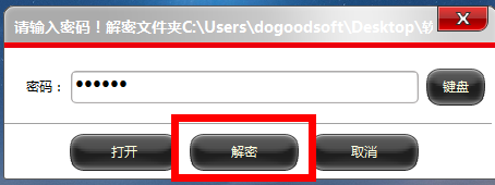 怎样解密全面加密的数据?