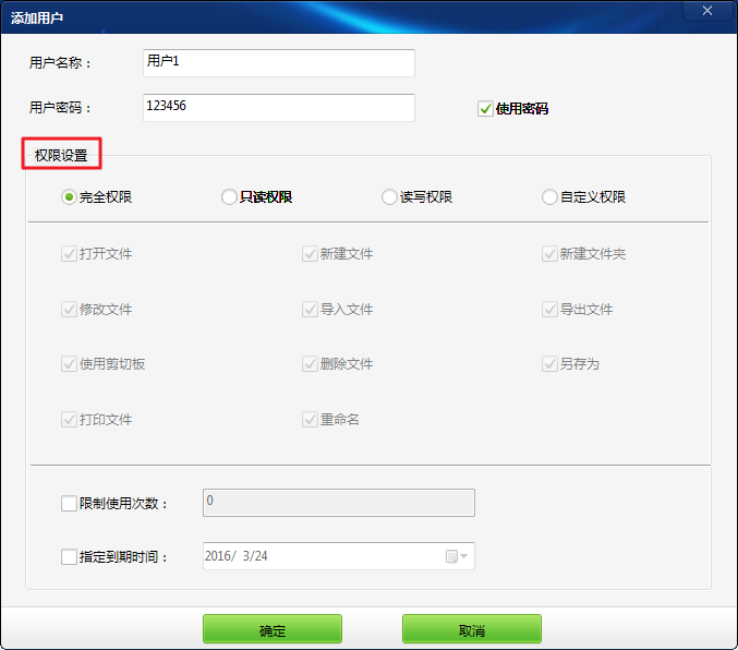 U盘内存卡批量只读加密专家使用教程