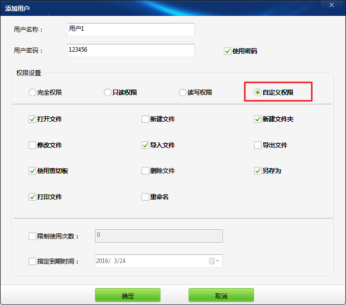 U盘内存卡批量只读加密专家使用教程