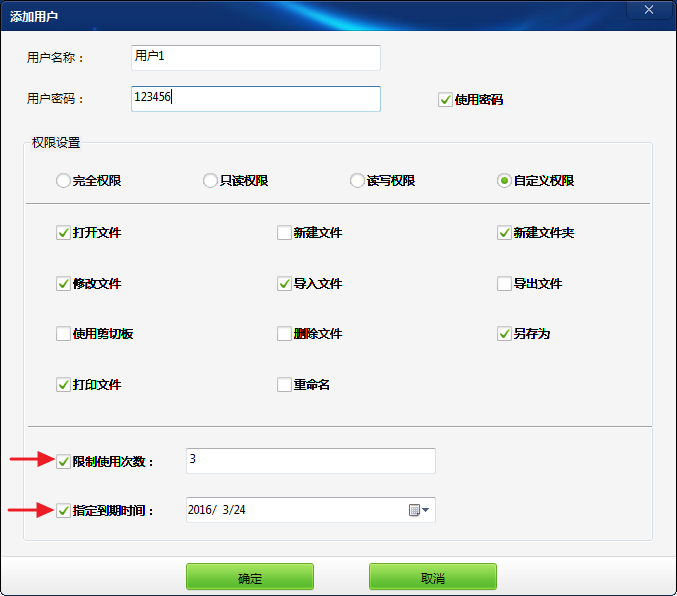 U盘内存卡批量只读加密专家使用教程