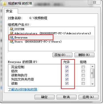 如何将文件夹设置为共享