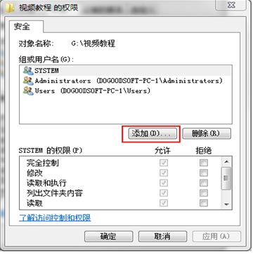 如何将文件夹设置为共享