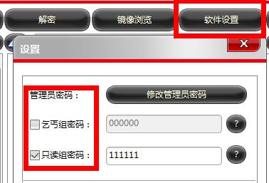 What?打开U盘超级加密3000竟然看不到闪电加密的数据?