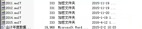 为什么打开加密的数据会提示请选择打开方式?