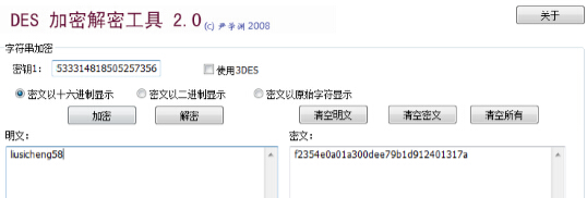 Oracle数据库密码存储和验证过程