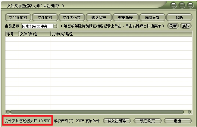 坚决抵制破解版软件:零容忍