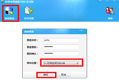 超级秘密磁盘3000可以在U盘上创建密盘吗?
