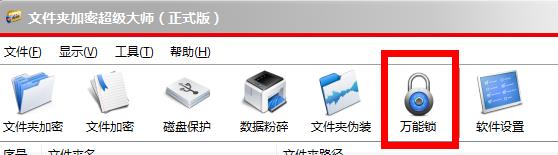 怎样把文件夹设置成拒绝访问?