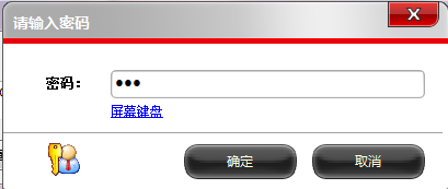 U盘超级加密3000之密码忘记怎么办?