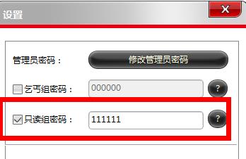 怎样用U盘超级加密3000把U盘上的数据设置成只读?