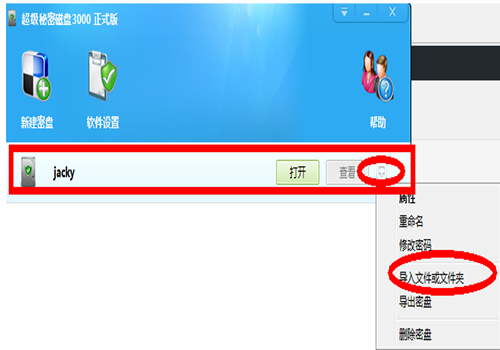 超级秘密磁盘3000可以在U盘上创建密盘吗?