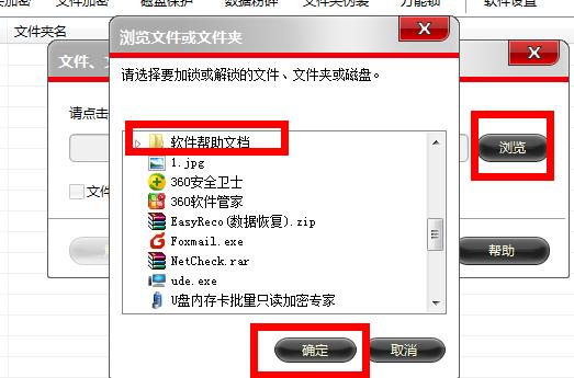 怎样把文件夹设置成拒绝访问?