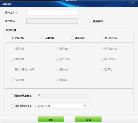 U盘内存卡批量只读加密专家软件教程