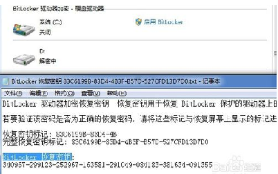 使用系统BitLocker之解密磁盘