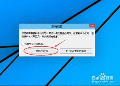 如何正确的进入系统安全模式？