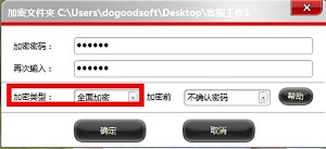超级加密3000的超级加密和文件夹保护有何区别？