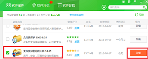 看过来!小编教你正确卸载文件夹加密超级大师