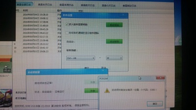 定时关机3000不能正常启动怎么办