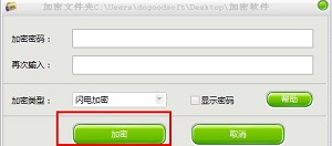 为什么要对数据进行加密之电脑加密