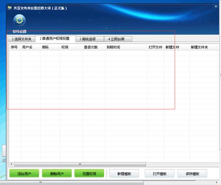 共享文件夹加密超级大师加密端不显示加密的文件夹,怎么办?