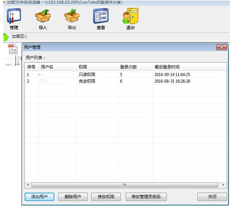 共享文件夹加密超级大师加密端不显示加密的文件夹,怎么办?