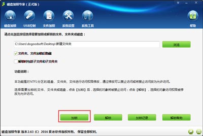 磁盘加锁专家如何解锁隐藏加锁的文件夹?