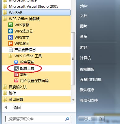 加密共享文件夹中的wps文件修改后无法保存，怎么办？