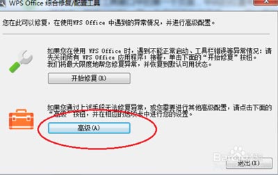 加密共享文件夹中的wps文件修改后无法保存，怎么办？