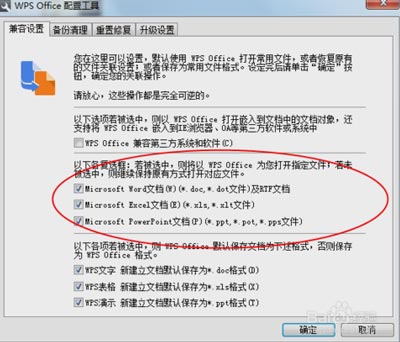 加密共享文件夹中的wps文件修改后无法保存，怎么办？