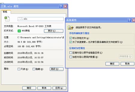 打开闪电加密数据提示“无法访问,该文件可能是只读或加密文档”?