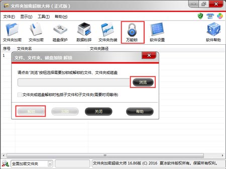 打开闪电加密数据提示“无法访问,该文件可能是只读或加密文档”?