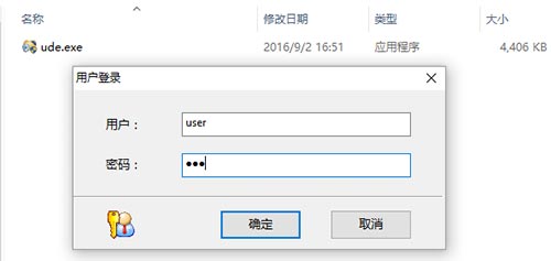 文件夹只读加密专家软件更新至1.11版